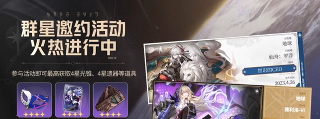 开服福利有哪些,星穹铁道