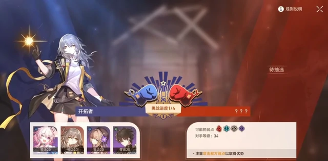 开服福利有哪些,星穹铁道