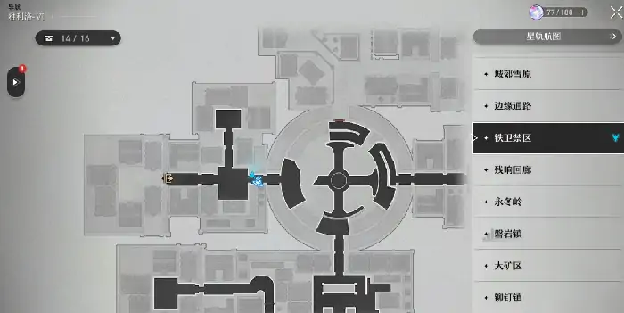 崩坏星穹铁道鼹鼠冒险队书页位置攻略,星穹铁道