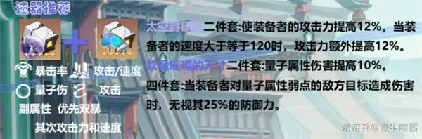 青雀角色攻略,星穹铁道