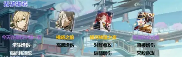 青雀角色攻略,星穹铁道