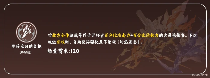 存护开拓者培养攻略,星穹铁道