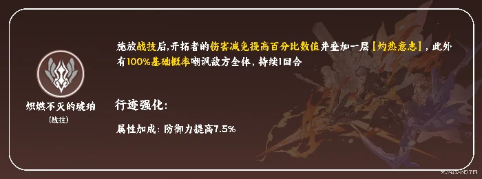 存护开拓者培养攻略,星穹铁道