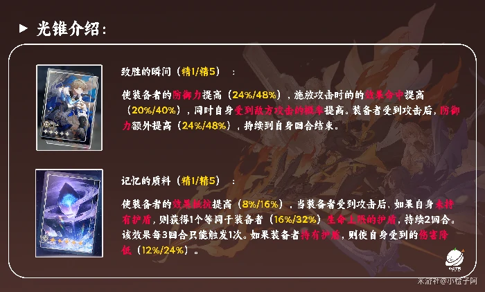 存护开拓者培养攻略,星穹铁道