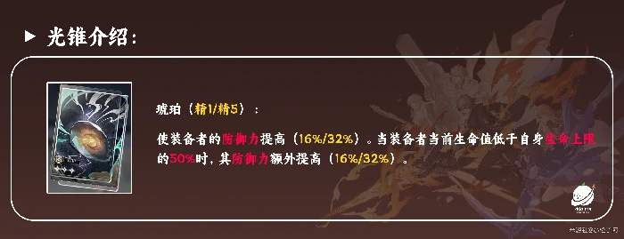 存护开拓者培养攻略,星穹铁道