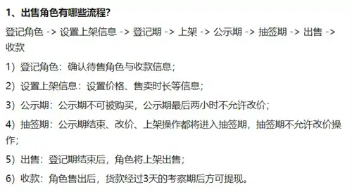 藏宝阁手续费怎么算,梦幻西游