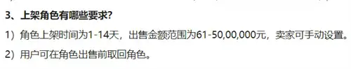 藏宝阁手续费怎么算,梦幻西游