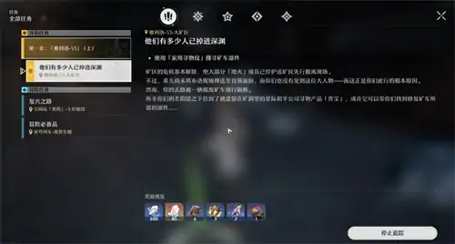 家用寻物仪怎么用,星穹铁道