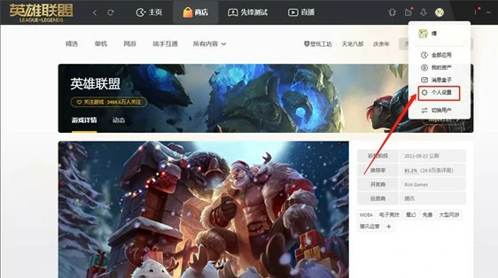 怎么隐藏lol战绩