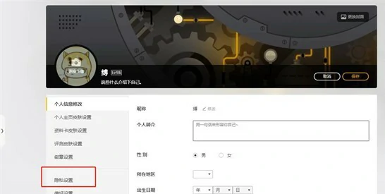 怎么隐藏lol战绩