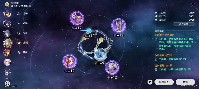 崩坏星穹铁道火主养成思路,星穹铁道