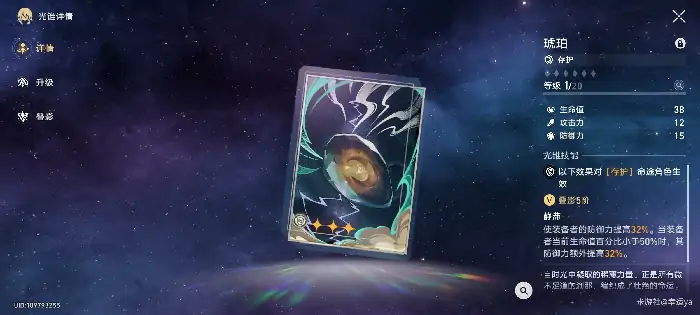 崩坏星穹铁道火主养成思路,星穹铁道