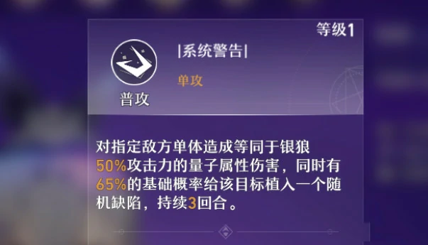 银狼技能是什么,星穹铁道