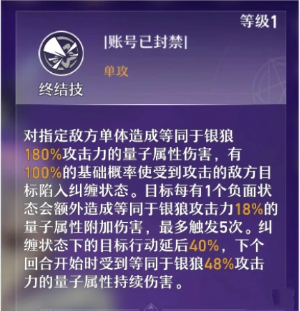 银狼技能是什么,星穹铁道