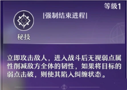 银狼技能是什么,星穹铁道