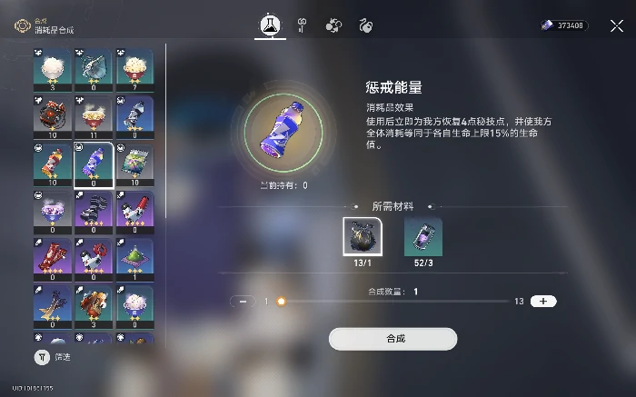 崩坏星穹铁道恶趣味成就攻略,星穹铁道