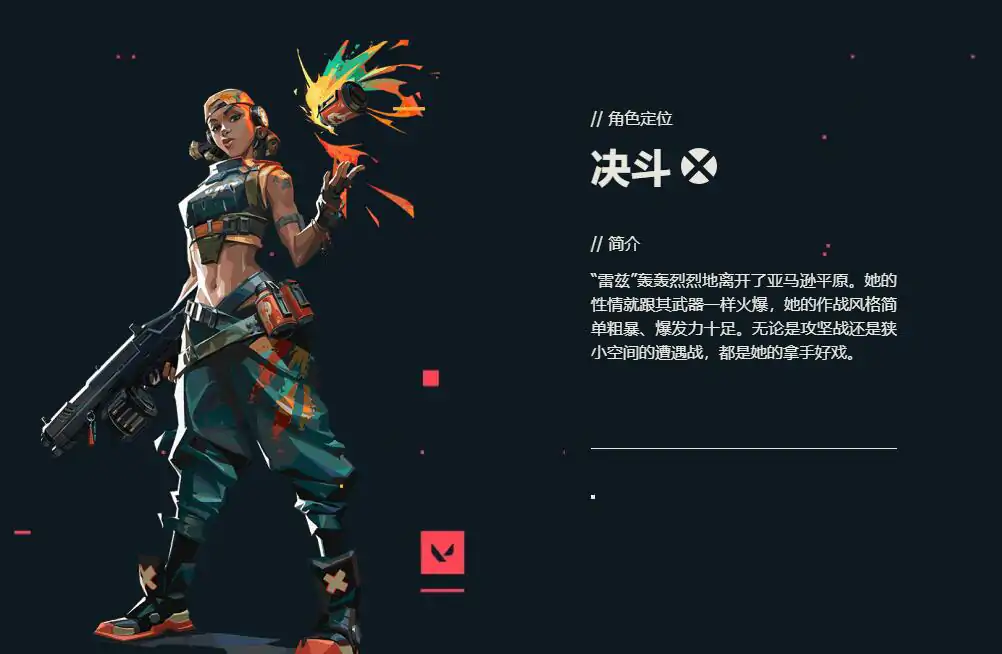 新手入门英雄推荐,无畏契约