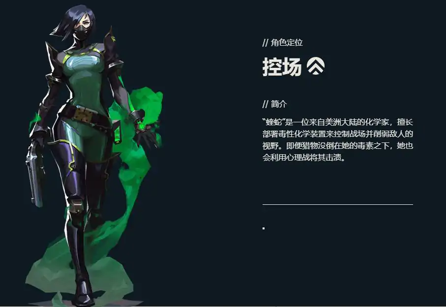 新手入门英雄推荐,无畏契约
