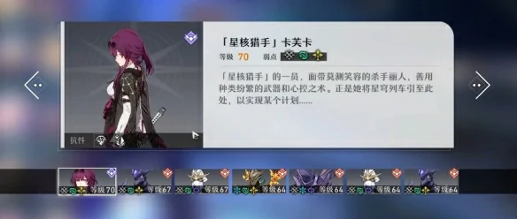 卡芙卡怎么打,星穹铁道