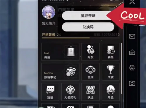 名字可以改吗,星穹铁道