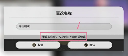 名字可以改吗,星穹铁道