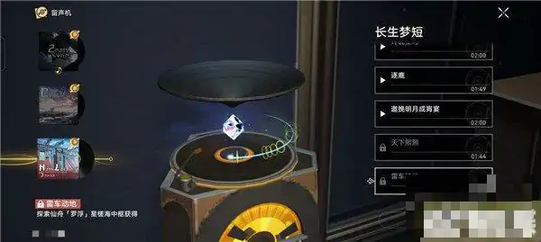 唱片收集攻略,星穹铁道