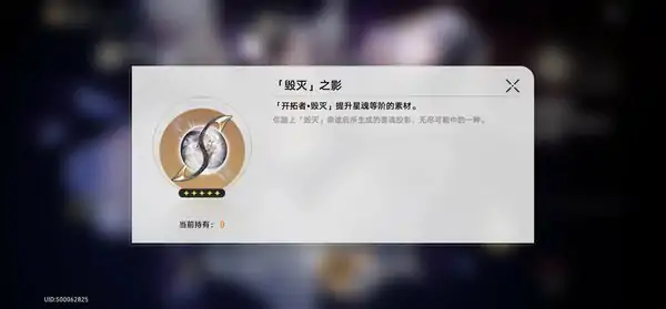 开拓者毁灭星魂怎么获得,星穹铁道
