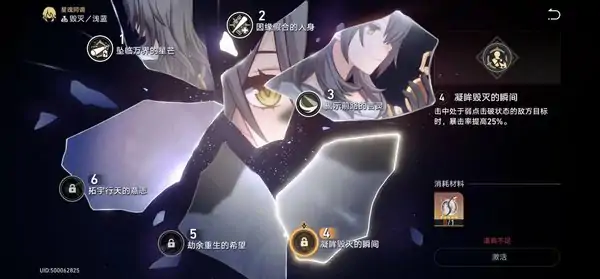 开拓者毁灭星魂怎么获得,星穹铁道