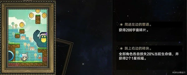 模拟宇宙事件一览,星穹铁道