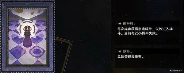 模拟宇宙事件一览,星穹铁道
