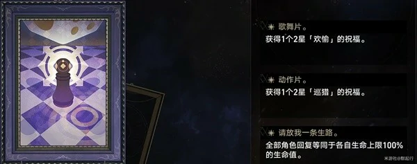 模拟宇宙事件一览,星穹铁道