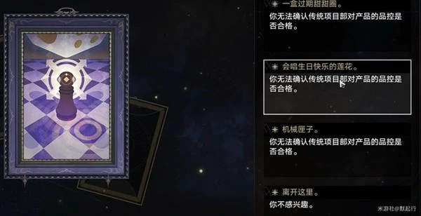 模拟宇宙事件一览,星穹铁道