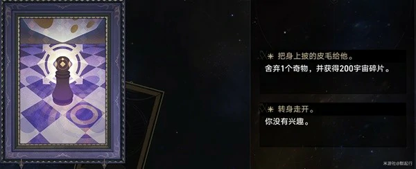 模拟宇宙事件一览,星穹铁道