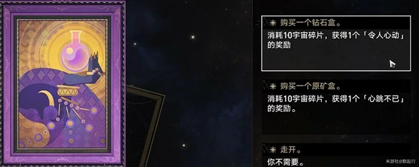 模拟宇宙事件一览,星穹铁道