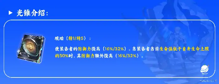 杰帕德培养攻略,星穹铁道