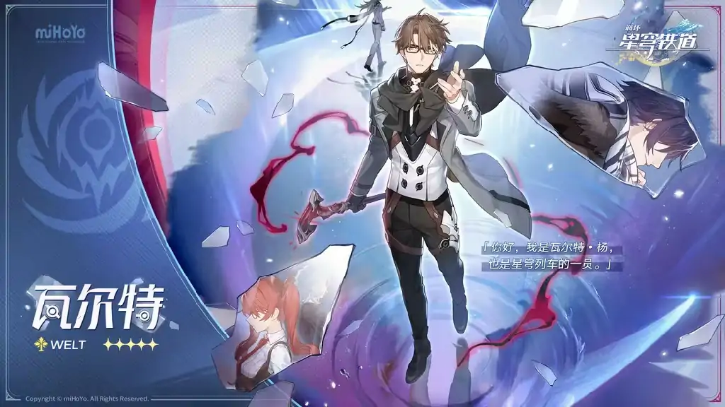 瓦尔特培养攻略,星穹铁道