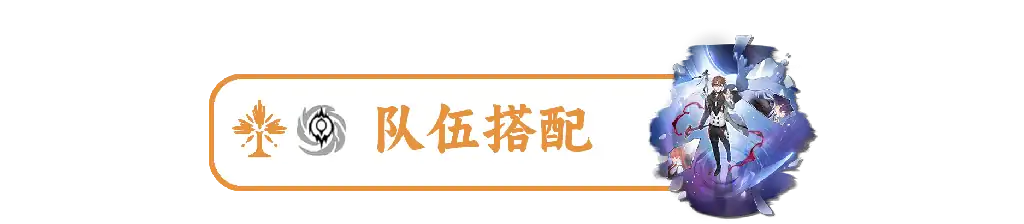 瓦尔特培养攻略,星穹铁道