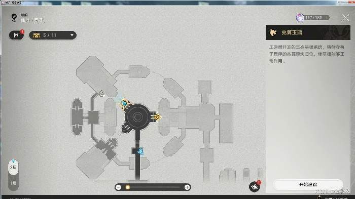 太卜司兆算玉璃攻略,星穹铁道