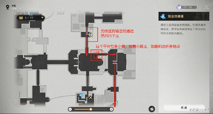 工造司下面怎么过去,星穹铁道