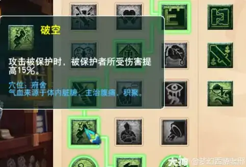 梦幻西游各门派任务的侵蚀经脉怎么选,梦幻西游