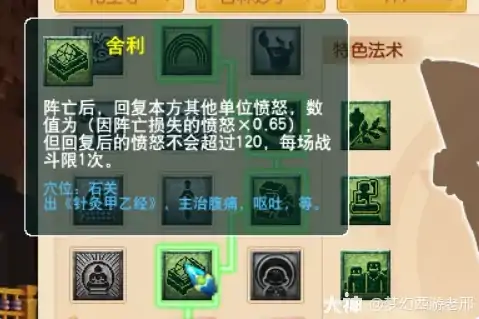 梦幻西游各门派任务的侵蚀经脉怎么选,梦幻西游