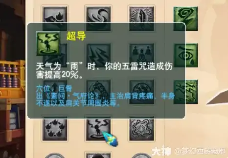 梦幻西游各门派任务的侵蚀经脉怎么选,梦幻西游