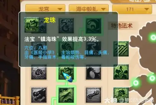 梦幻西游各门派任务的侵蚀经脉怎么选,梦幻西游