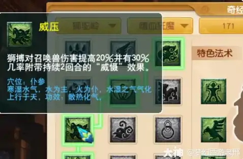 梦幻西游各门派任务的侵蚀经脉怎么选,梦幻西游