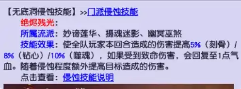 梦幻西游各门派任务的侵蚀经脉怎么选,梦幻西游