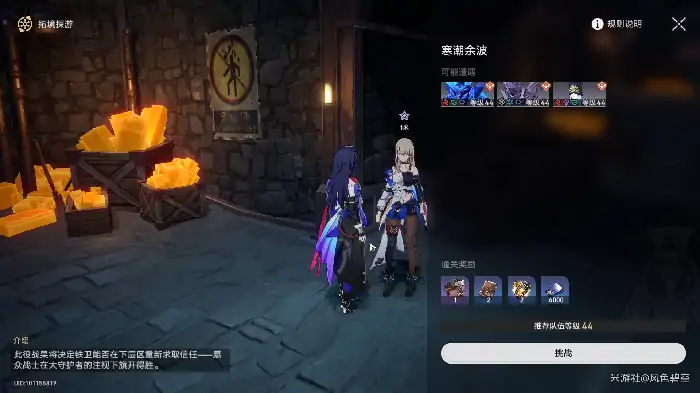 崩坏星穹铁道同行任务只是孩子攻略,星穹铁道