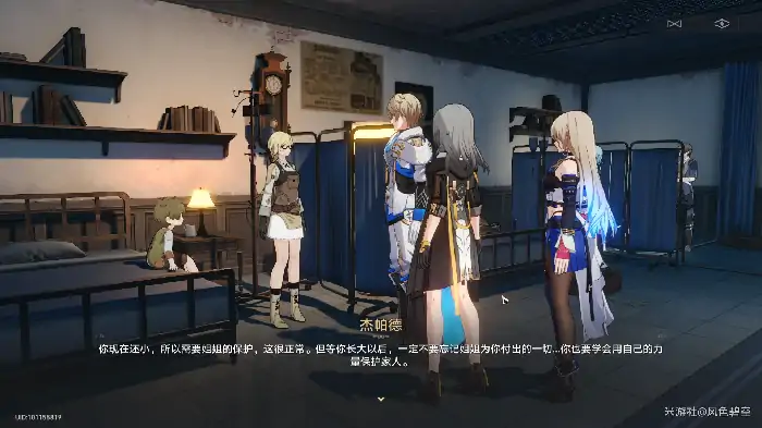 崩坏星穹铁道同行任务只是孩子攻略,星穹铁道