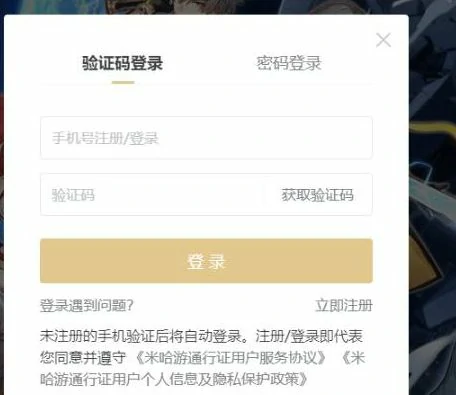 怎么用邮箱注册,星穹铁道