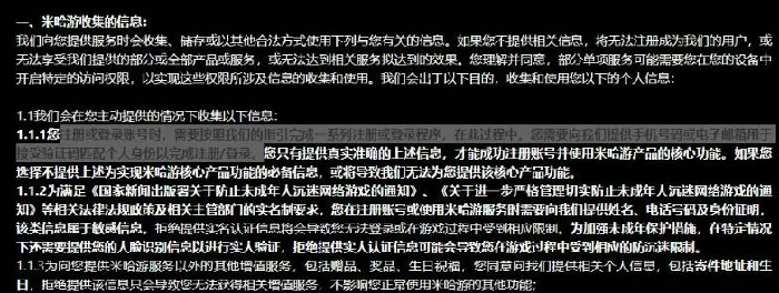 怎么用邮箱注册,星穹铁道