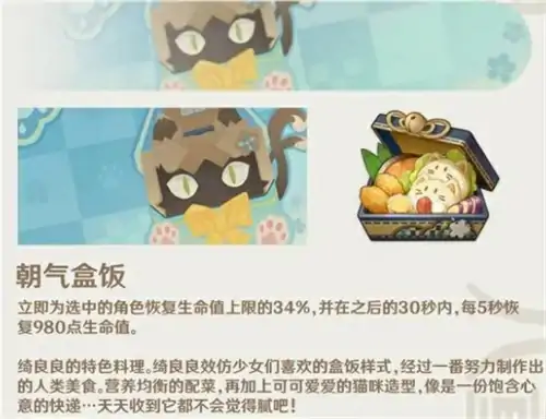 绮良良专属料理是什么,原神